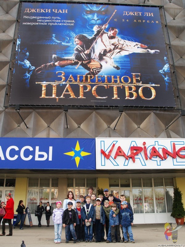 26 апреля 2008 СК "ГАРМОНИЯ" посетила кинотеатр Звёздный