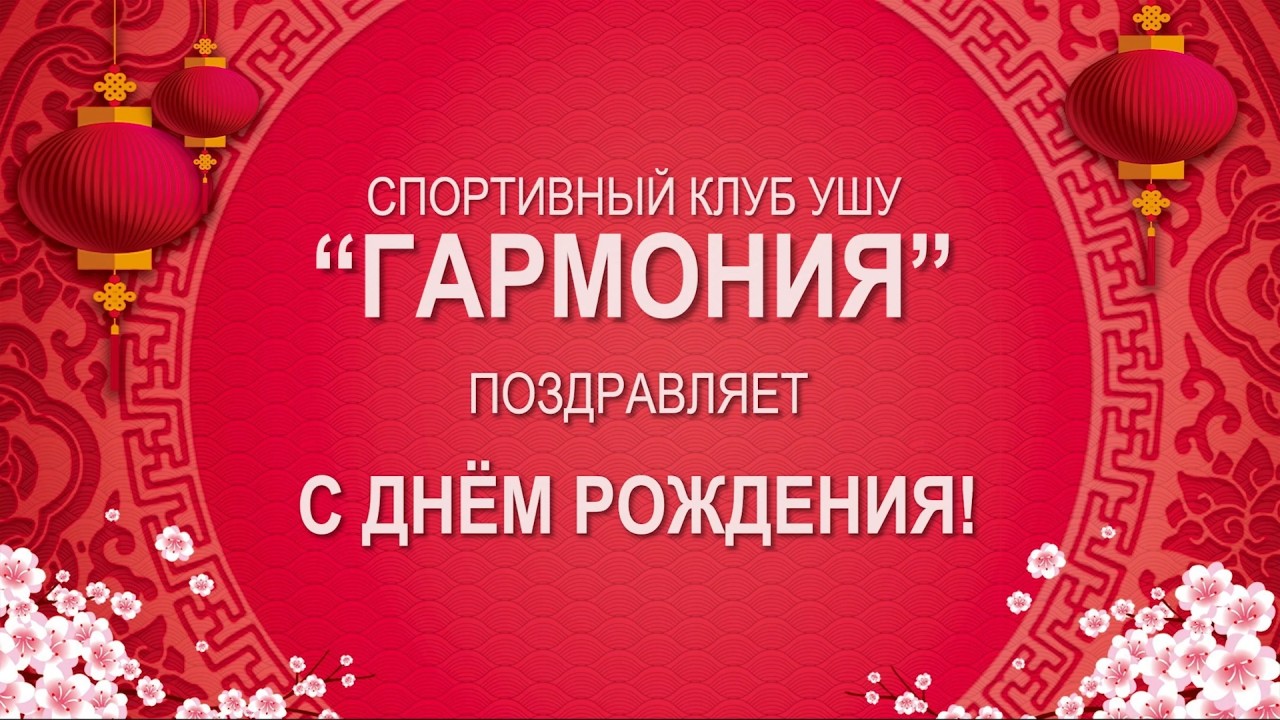 Поздравляем с Днём Рождения Аллу Семёновну!